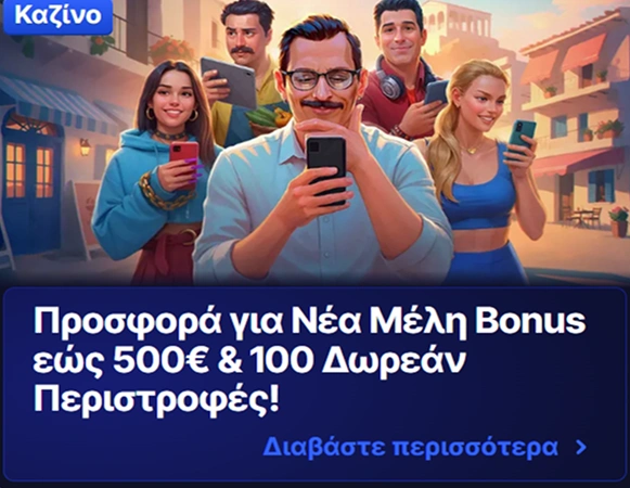 Ομάδα ανθρώπων με κινητά και προσφορά για νέα μέλη καζίνο