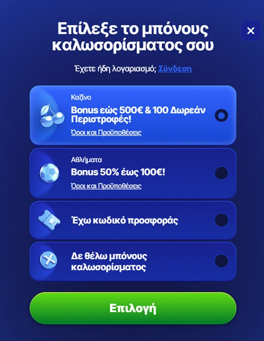 Επιλογή μπόνους καλωσορίσματος με κουμπί συνέχισης